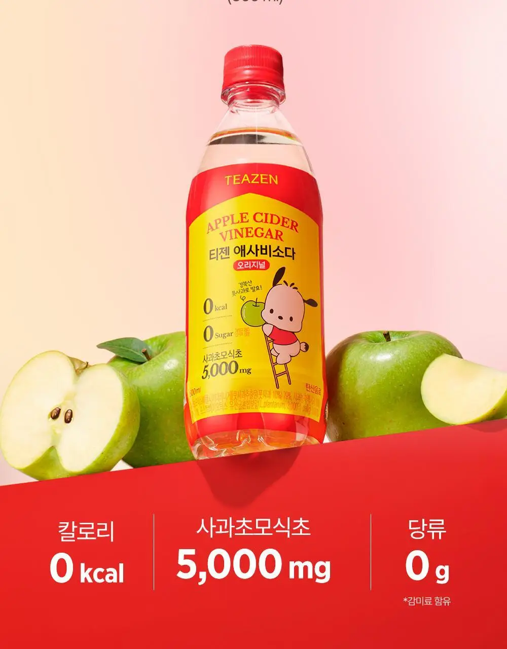 [대용량 골라담기] 티젠 애사비소다 오리지널 500ml (6병/12병/24병) 상세페이지 4